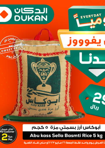 KSA, Saudi Arabia, Saudi - Ta'if Dukan offers in D4D Online. Every Day Lowest Price. . Only On 26th  May
