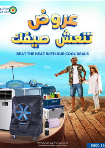 Beat The Heat With Our Cool Deals