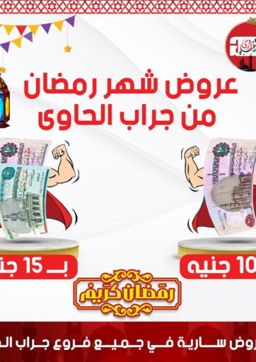 عروض جراب الحاوى Egypt - القاهرة في دي٤دي أونلاين. عروض شهر رمضان. . Until Stock Last