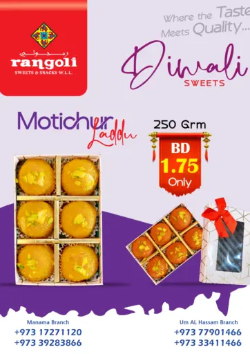 Rangoli sweets - Diwali Sweets in Bahrain Diwali Sweets