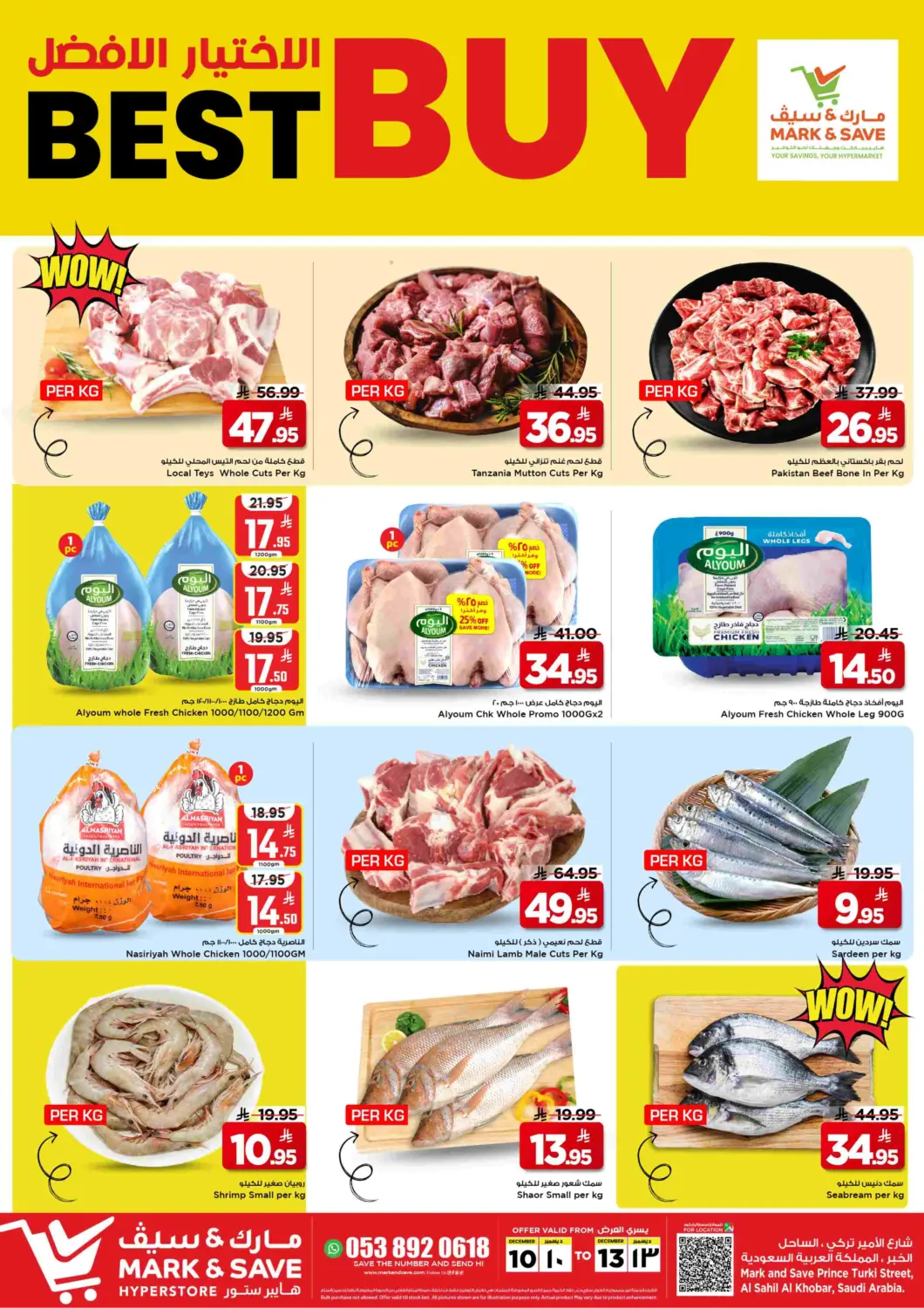 عروض مارك & سيف مملكة العربية السعودية, السعودية, سعودية - الخبر‎ في دي٤دي أونلاين. الاختيار الافضل. . حتى ١٣ ديسمبر