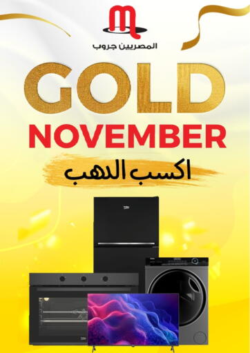 Egypt - Cairo Al Masreen group offers in D4D Online. Gold November. . Till 7th November