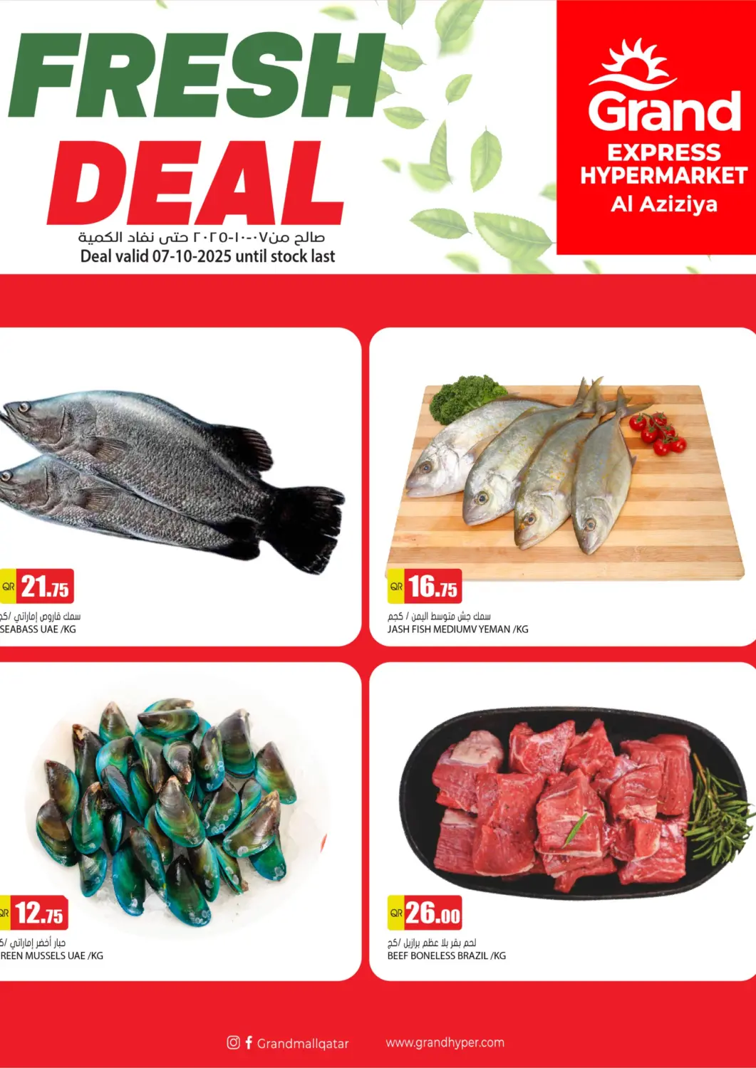Qatar - Umm Salal Grand Hypermarket offers in D4D Online. Fresh Deal. . Only On 7th October