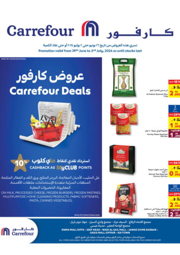 Bahrain Carrefour offers in D4D Online. Carrefour Deals. . Till 02nd July
