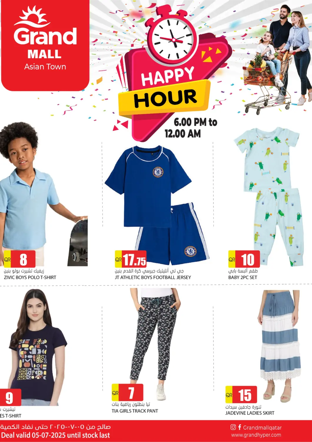 Qatar - Al-Shahaniya Grand Hypermarket offers in D4D Online. Happy Hour. . Only On 5th July