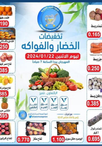 Kuwait - Jahra Governorate  Al Naeem coop offers in D4D Online. Vegetable and fruit sale. . Only On 22nd January
