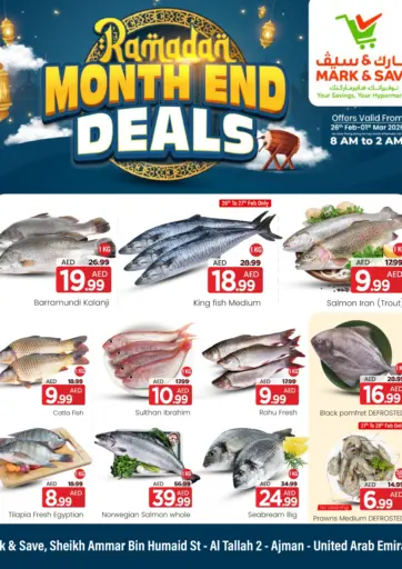 عروض نهاية الشهر الرمضانية