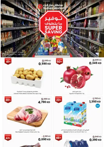 Super Saving