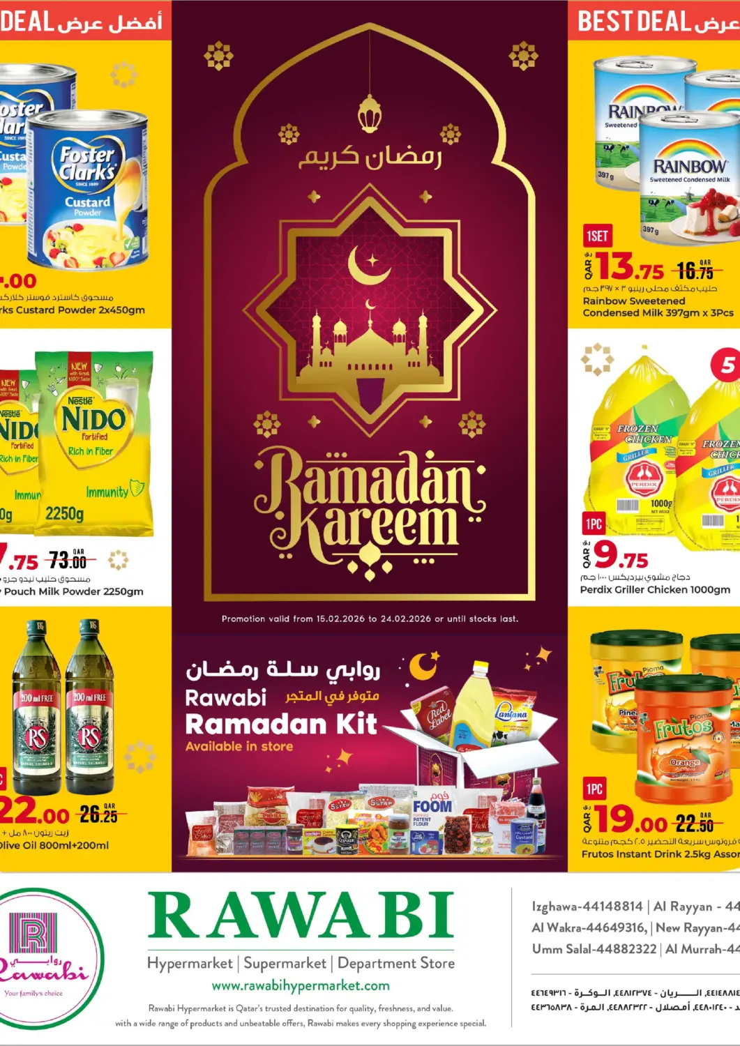 عروض روابي هايبرماركت قطر - الريان في دي٤دي أونلاين. رمضان كريم. . حتى ٢٤ فبراير