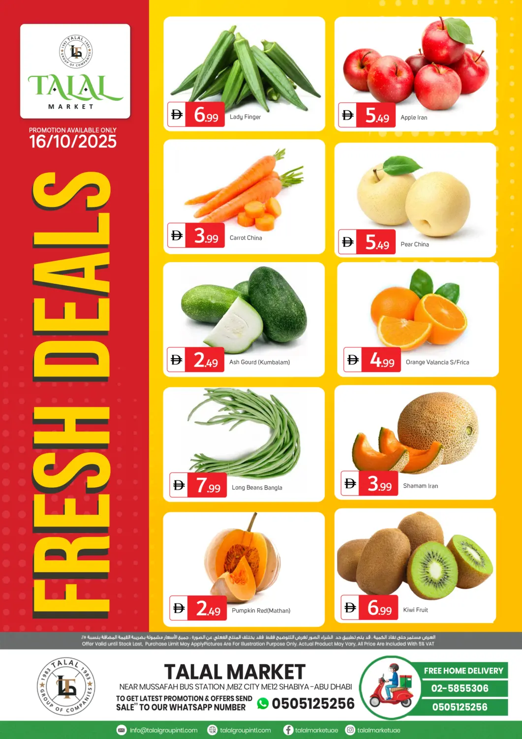 عروض سوق طلال الإمارات العربية المتحدة , الامارات - أبو ظبي في دي٤دي أونلاين. مصفح، أبو ظبي. . فقط في ١٦ أكتوبر