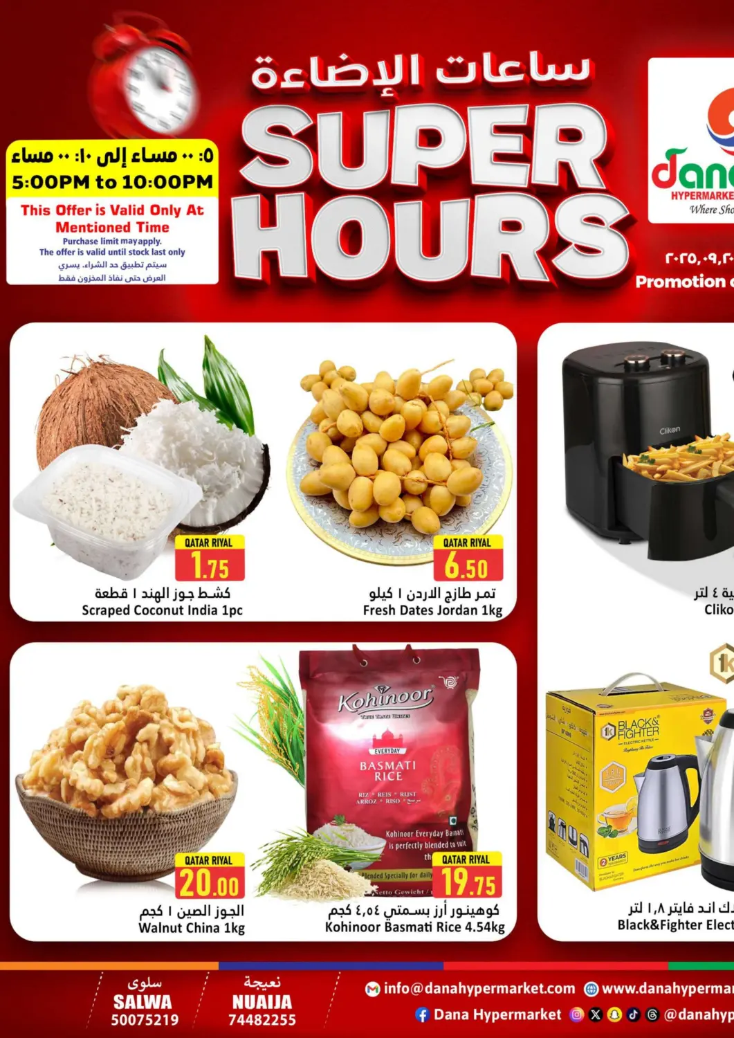 Qatar - Al Khor Dana Hypermarket offers in D4D Online. Super Hours. . Only On 20th September