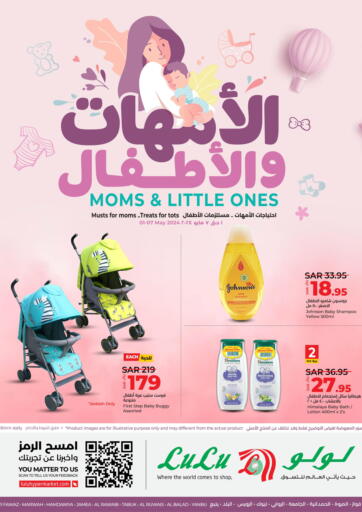 KSA, Saudi Arabia, Saudi - Al Bahah LULU Hypermarket offers in D4D Online. Moms & Little Ones. . Till 7th May