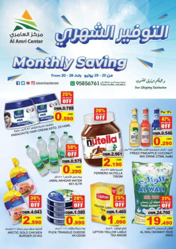 Oman - Salalah Al Amri Center offers in D4D Online. Monthly Saving. . Till 29th July