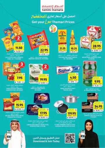 Get Your Low Themari Prices