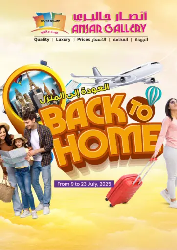 Ansar Gallery - Back To Home in Bahrain Back To Home