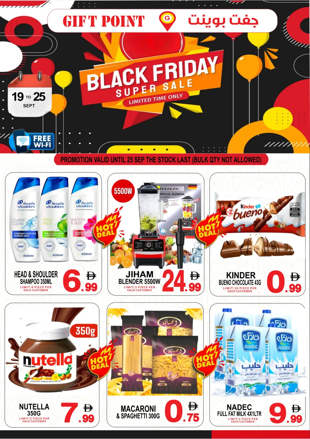 عروض جفت بوينت الإمارات العربية المتحدة , الامارات - دبي في دي٤دي أونلاين. تخفيضات الجمعة السوداء الكبرى. . حتى ٢٥ سبتمبر