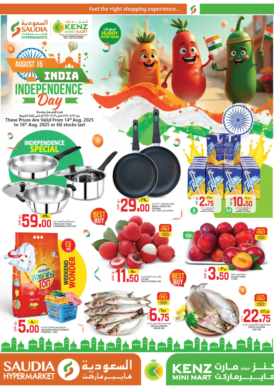 Qatar - Al Rayyan Saudia Hypermarket offers in D4D Online. India Independence Day. . Till 16th August