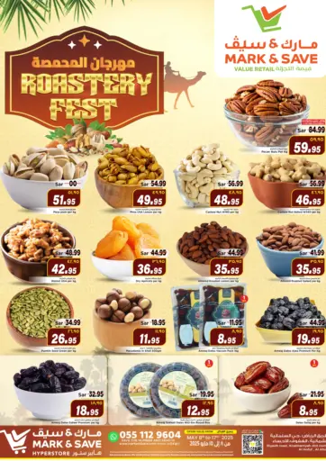 مارك & سيف - مهرجان المحمصة in المملكة العربية السعودية Offers - المملكة العربية السعودية مهرجان المحمصة