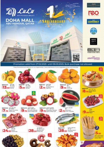 Qatar - Al Rayyan LuLu Hypermarket offers in D4D Online. 1st Anniversary Celebration. . Till 9th March