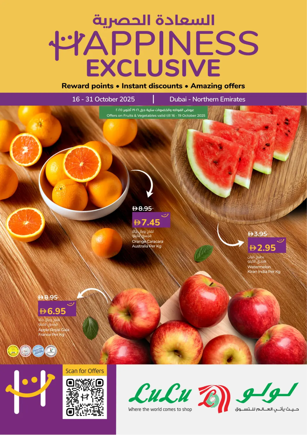 UAE - Dubai Lulu Hypermarket offers in D4D Online. Happiness Exclusive. . Till 31st October
