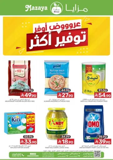More Save More Offers!