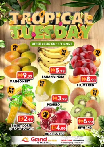 الخيل مول، دبي