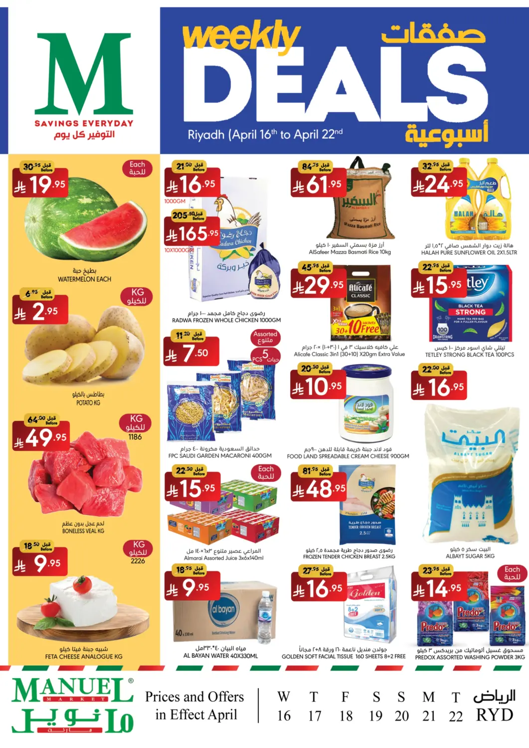 KSA, Saudi Arabia, Saudi - Riyadh Manuel Market offers in D4D Online. Weekly Deals. . Till 22nd April
