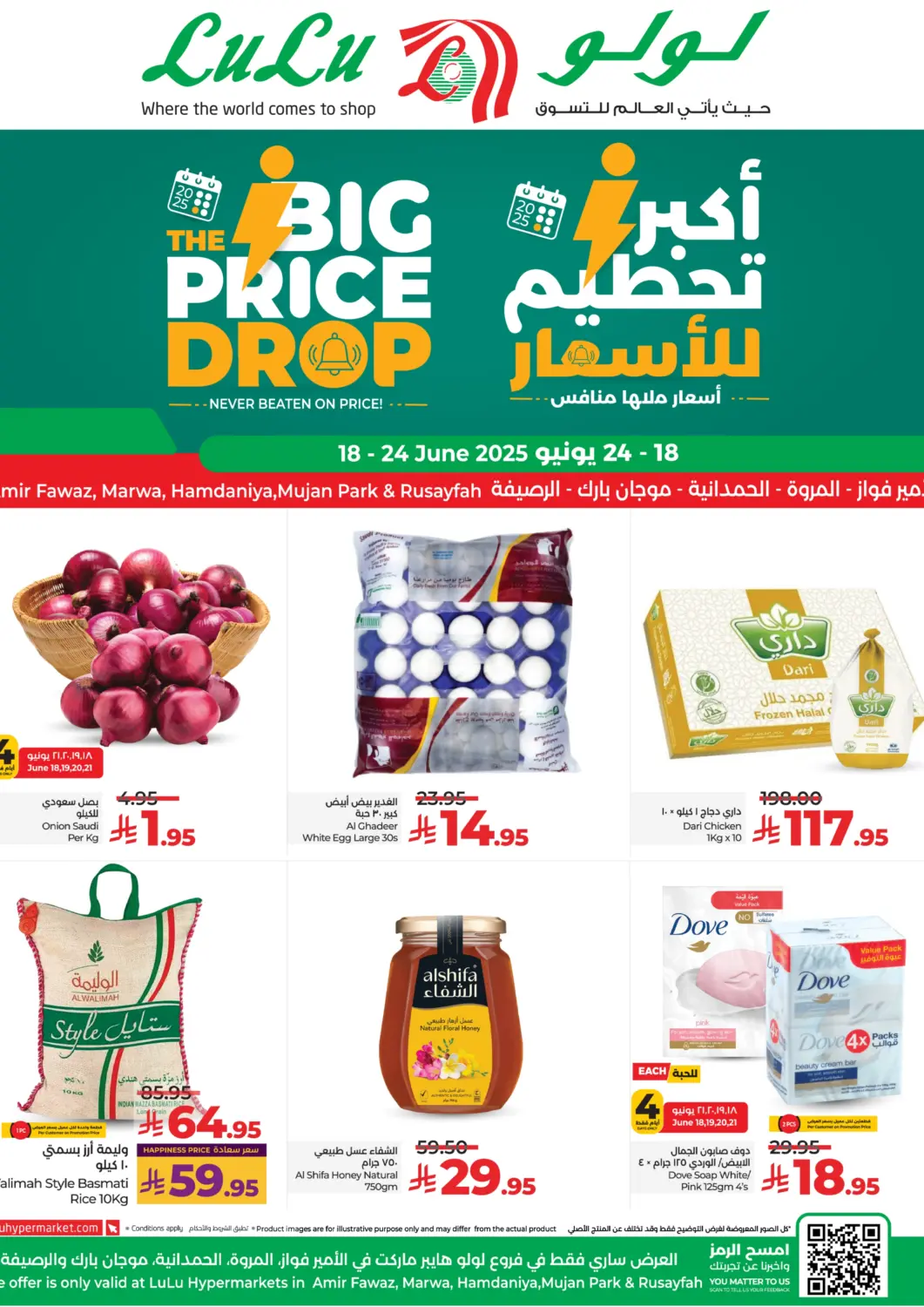KSA, Saudi Arabia, Saudi - Jeddah LULU Hypermarket offers in D4D Online. The Big Price Drop. . Till 24th June