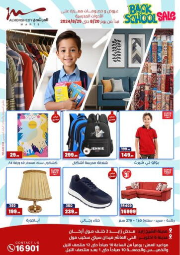 Egypt - Cairo Al Morshedy  offers in D4D Online. Back To School Sale. . Till 25th August