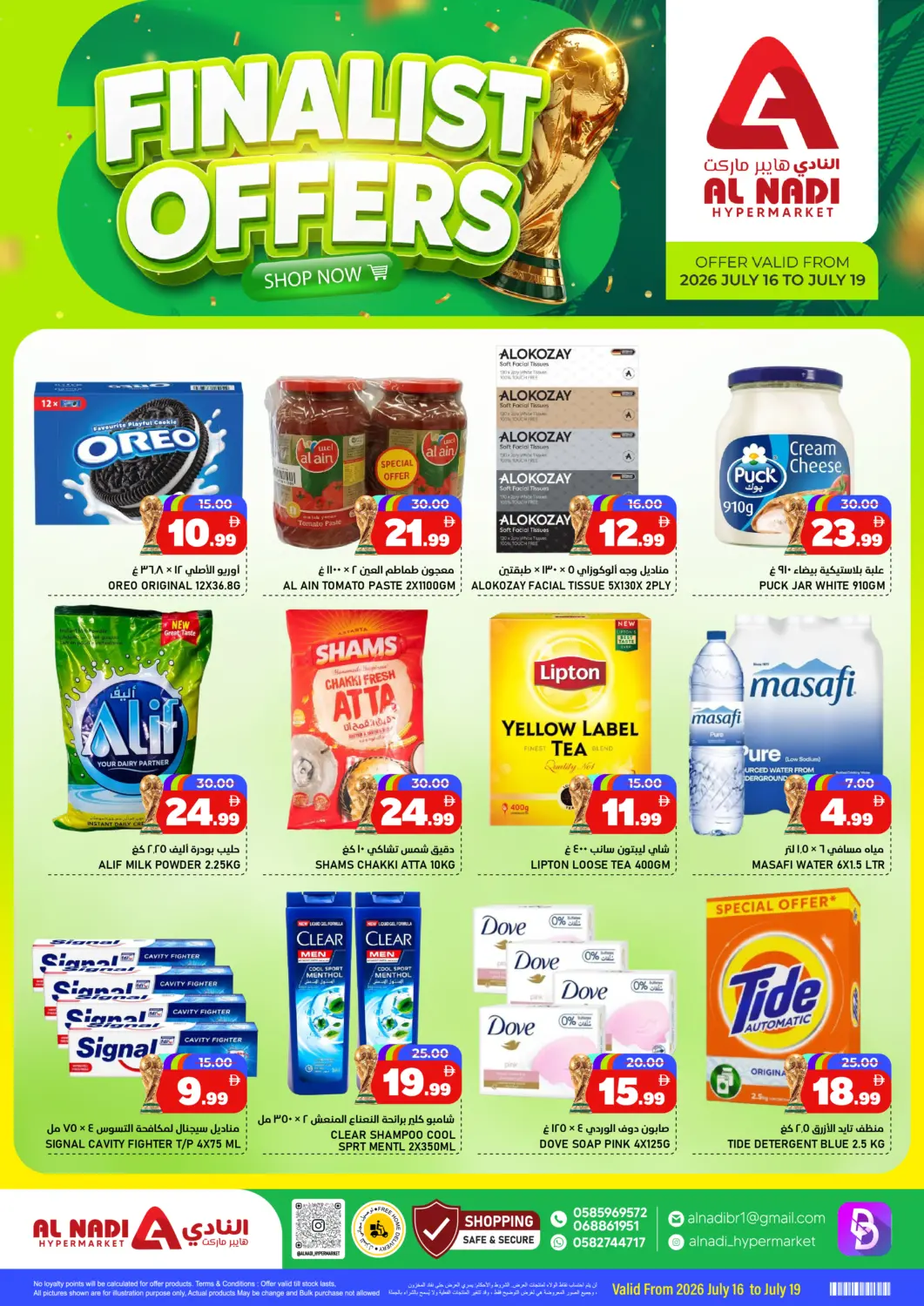 UAE - Sharjah / Ajman AL NADI HYPERMARKET offers in D4D Online. Finalist Offers. . Till 19th July