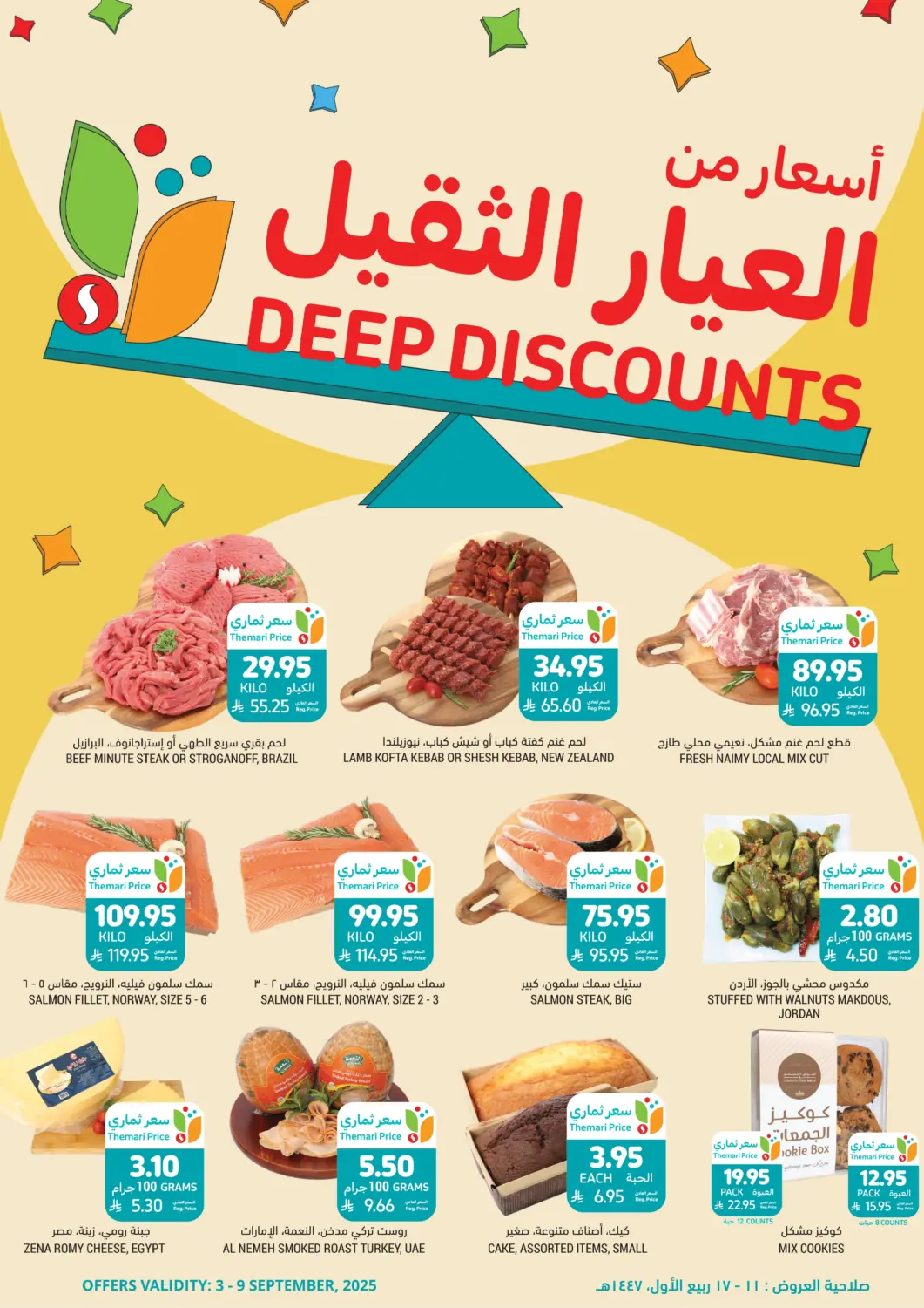 KSA, Saudi Arabia, Saudi - Jeddah Tamimi Market offers in D4D Online. Deep Discounts. . Till 9th September