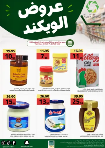 Weekend Offer