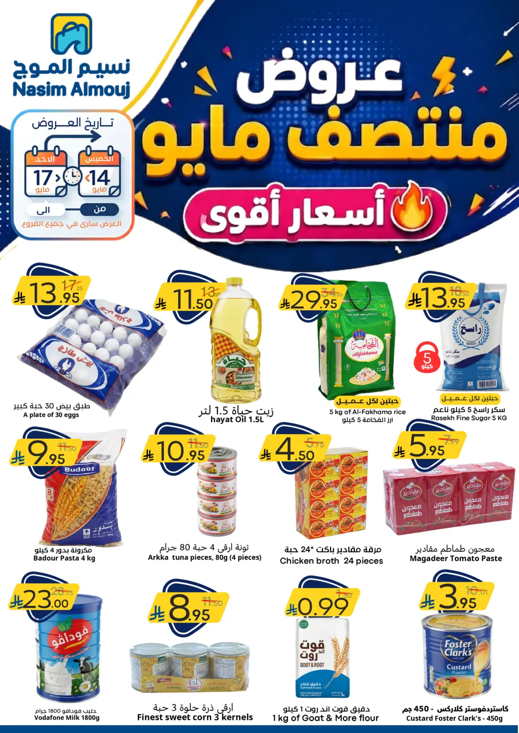 عروض نسيم الموج مملكة العربية السعودية, السعودية, سعودية - الرياض في دي٤دي أونلاين. عروض منتصف مايو. . فقط في ١٧ مايو