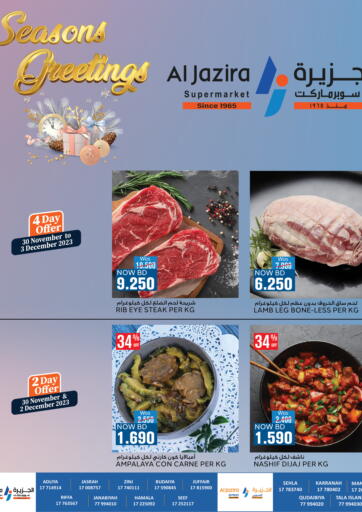 Bahrain Al Jazira Supermarket offers in D4D Online. Season Greetings. . Till 3rd December