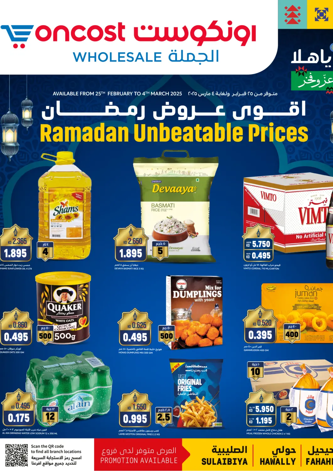 Kuwait - Kuwait City Oncost offers in D4D Online. Ramadan Unbeatable Prices. . Till 4th March