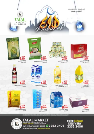 Talal Markets - Eid Mubarak @ Busaiteen(Alsayn) in Bahrain Eid Mubarak @ Busaiteen(Alsayn)