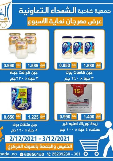 Kuwait Alshuhada co.op offers in D4D Online. Weekend Offer. . Till 3rd December