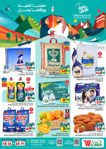 KSA, Saudi Arabia, Saudi - Riyadh Hyper Al Wafa offers in D4D Online. National Day offers. . Till 24th September