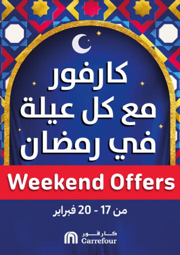 Egypt - Cairo Carrefour  offers in D4D Online. Weekend Offers. . Till 20th February