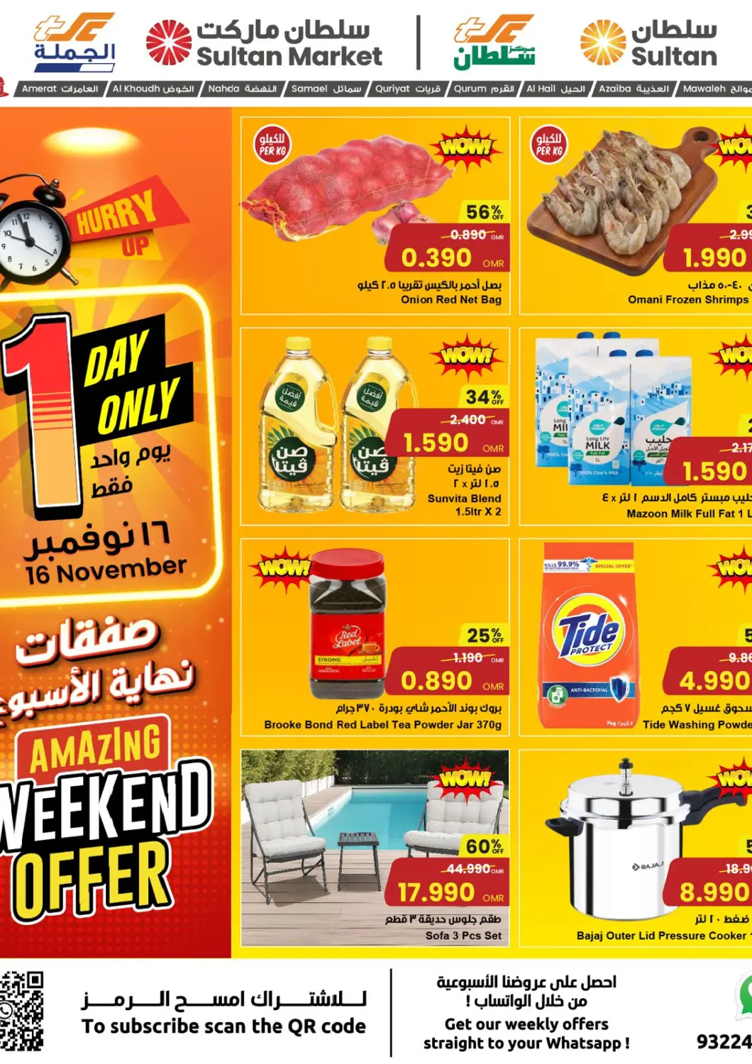 Oman - Muscat Sultan Center  offers in D4D Online. Weekend Offers. . Only On 16th November
