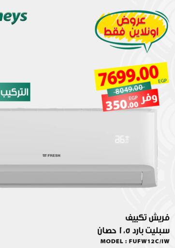 Egypt - Cairo Spinneys  offers in D4D Online. Special Offer. . Till 25th May