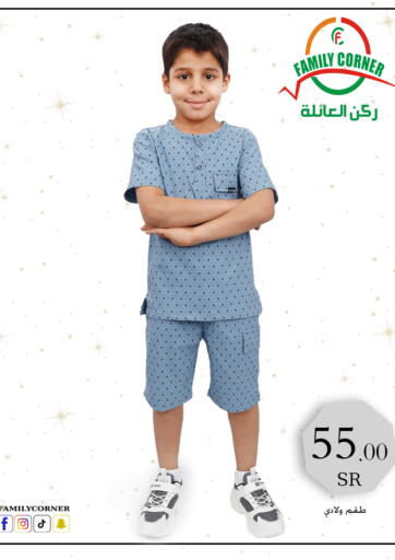KSA, Saudi Arabia, Saudi - Riyadh Family Corner offers in D4D Online. Special Offer. . Till 15th April