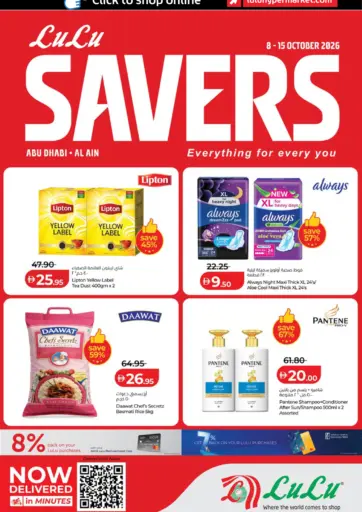 Lulu Savers