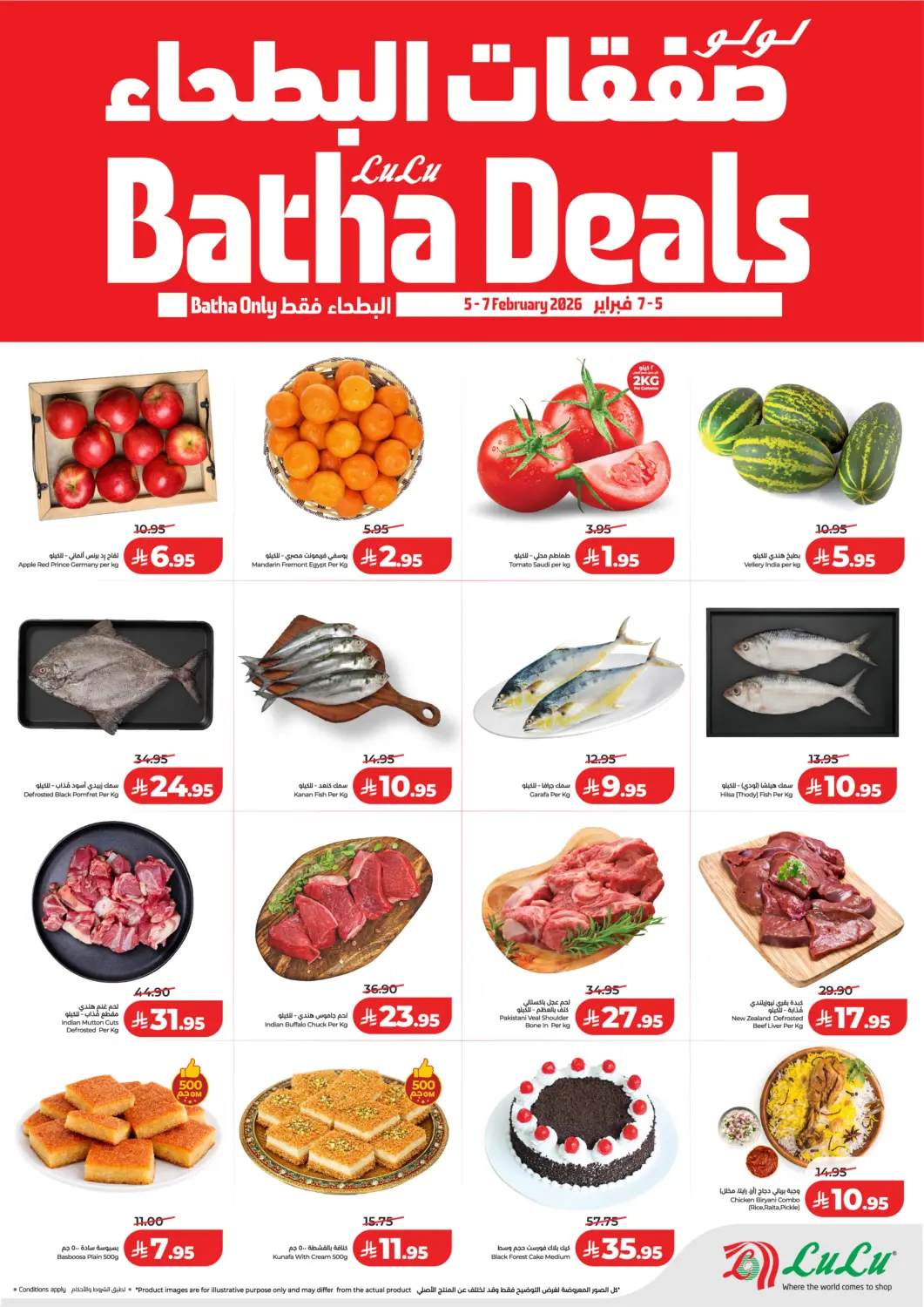 KSA, Saudi Arabia, Saudi - Riyadh LULU Hypermarket offers in D4D Online. Batha Deals. . Till 7th February