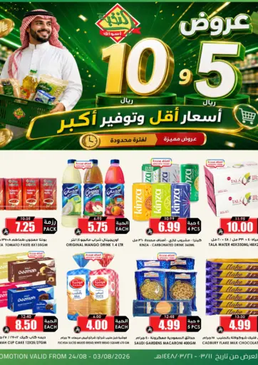 Special Offer