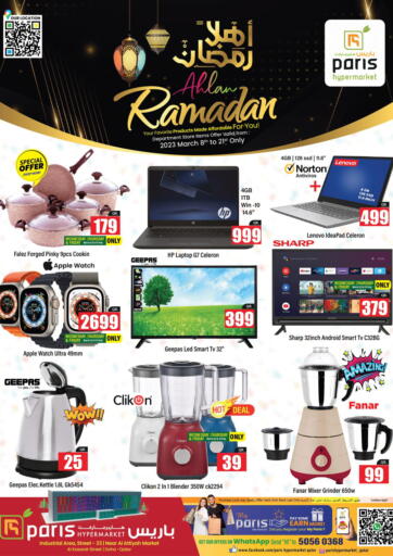 Qatar - Al-Shahaniya Paris Hypermarket offers in D4D Online. Ahlan Ramadan. . Till 21st March