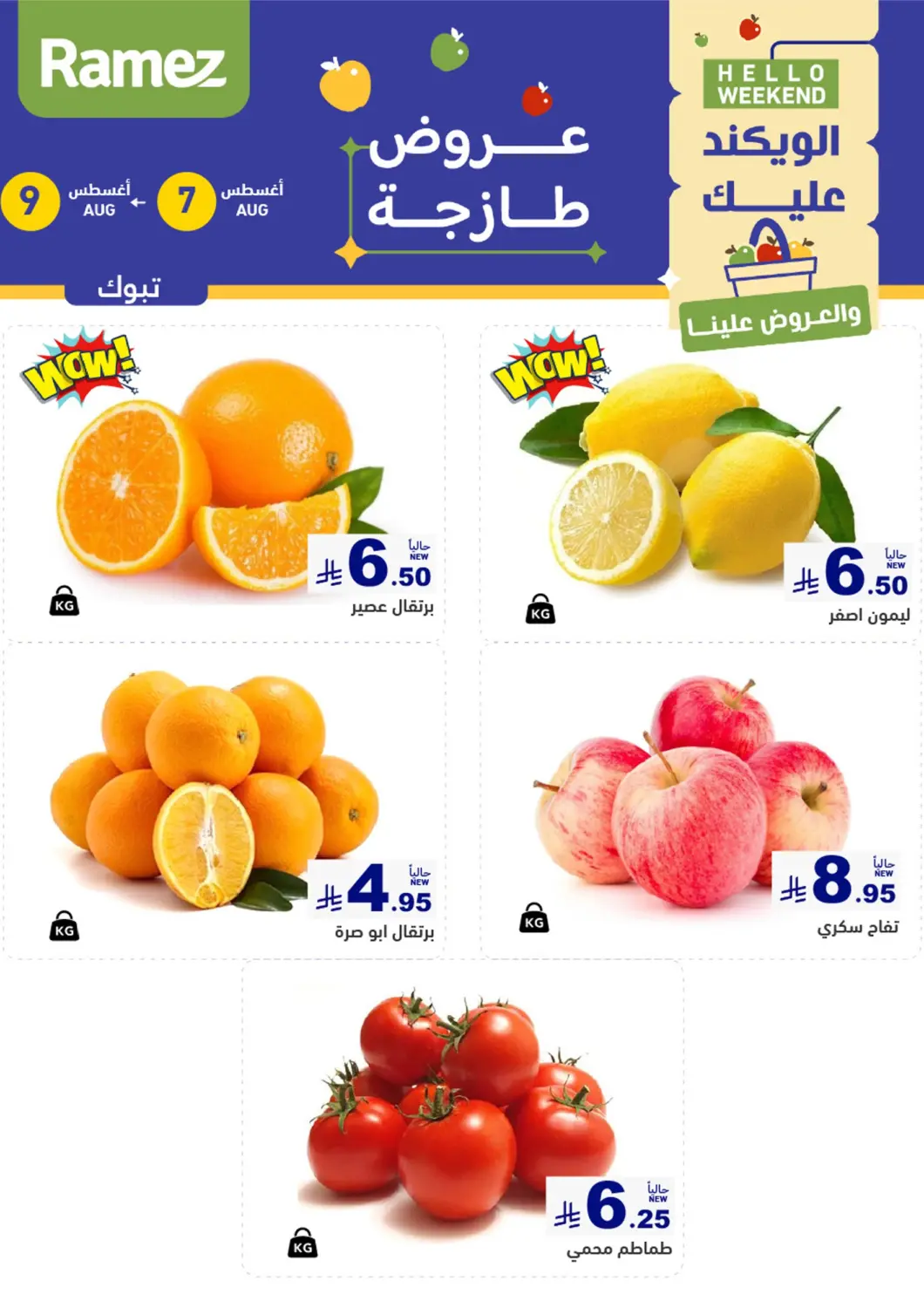 KSA, Saudi Arabia, Saudi - Tabuk Aswaq Ramez offers in D4D Online. Hello Weekend. . Till 9th August
