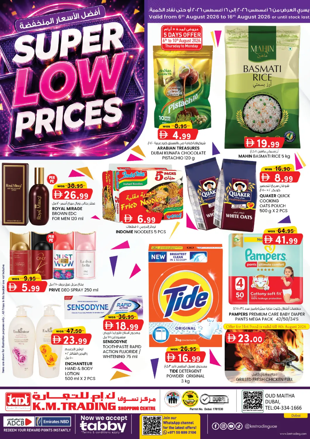 UAE - Dubai K M Trading  offers in D4D Online. Oud Maitha, Dubai. . Till 16th August