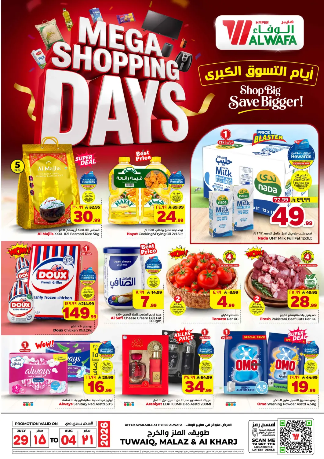 KSA, Saudi Arabia, Saudi - Al-Kharj Hyper Al Wafa offers in D4D Online. Mega Shopping Days. . Till 4th August