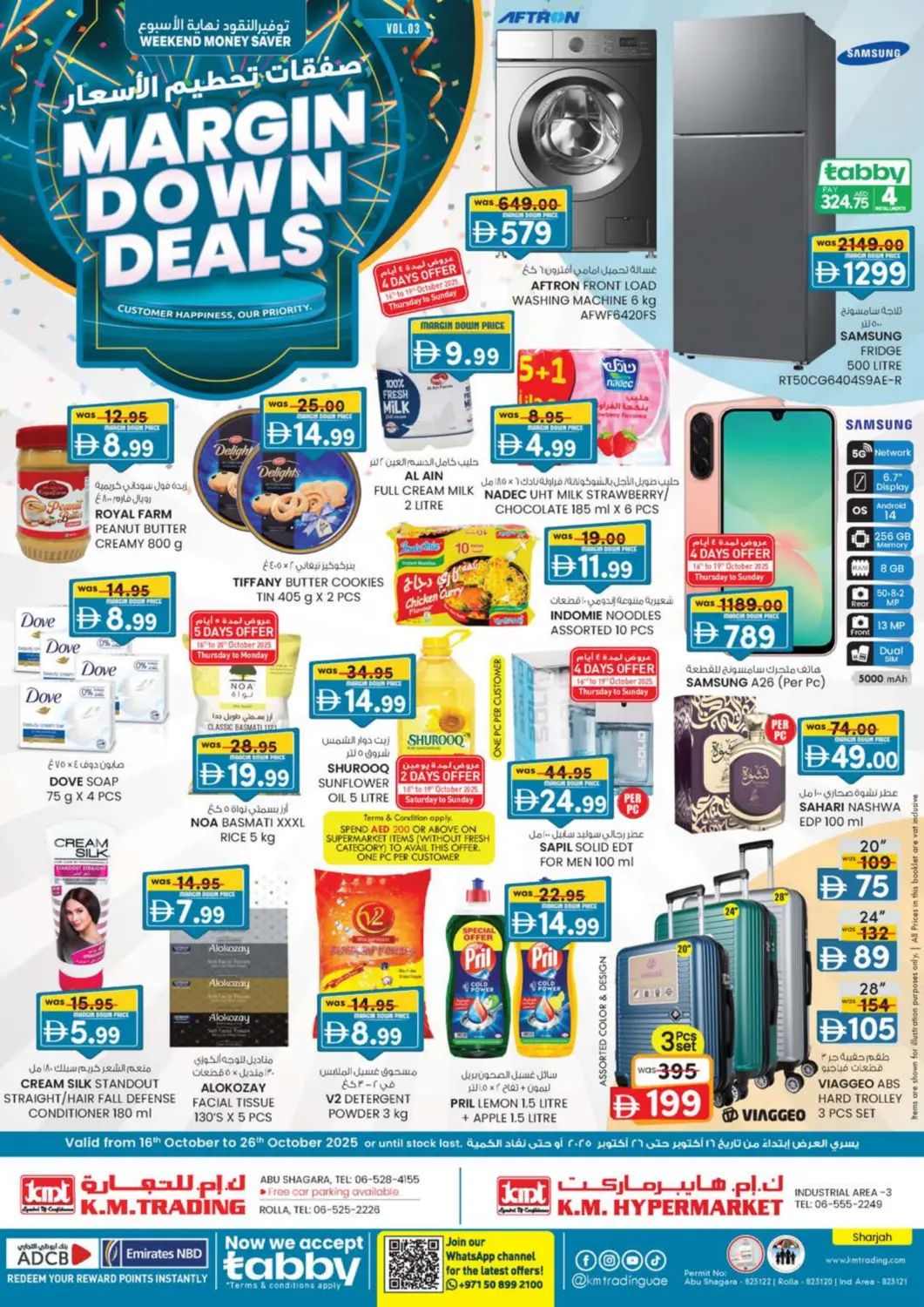 عروض ك. إم. هايبرماركت الإمارات العربية المتحدة , الامارات - الشارقة / عجمان في دي٤دي أونلاين. المنطقة الصناعية، عجمان. . حتى ٢٦ أكتوبر